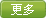 更多产品